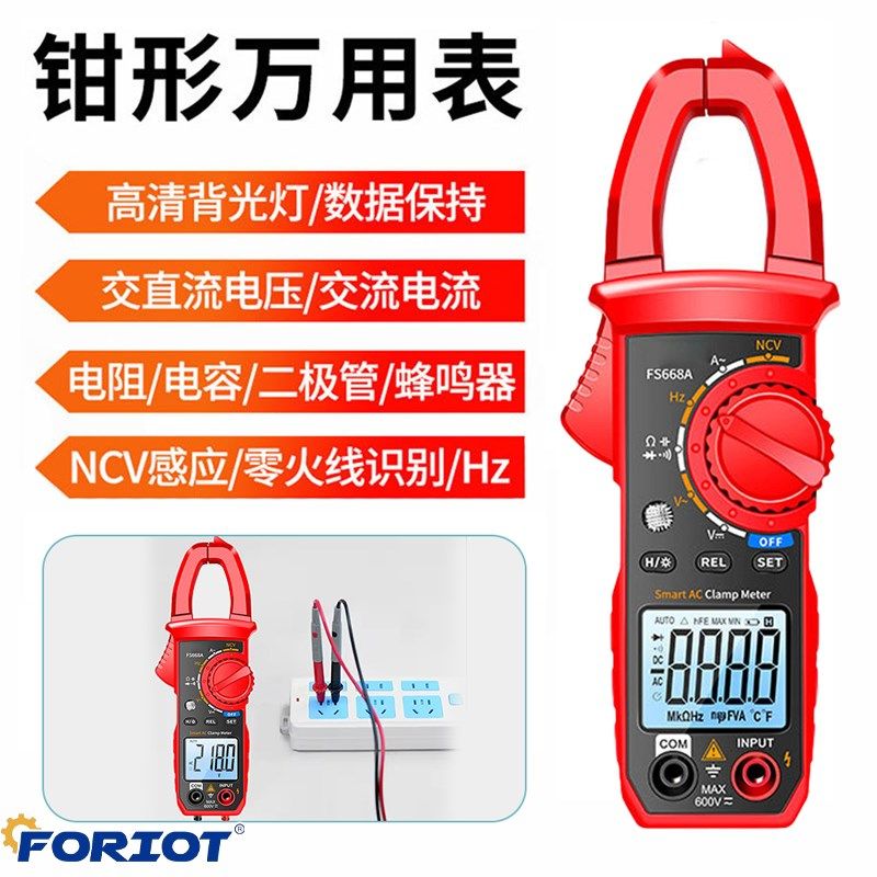 高精度钳形万用表多功能交流钳型电流表电工维修智能数字万用表