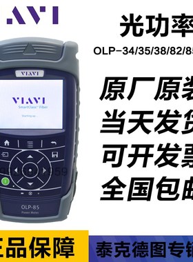 唯亚威VIAVI OLP-85光功率计OLP-85P内置光纤显微镜光纤测试仪