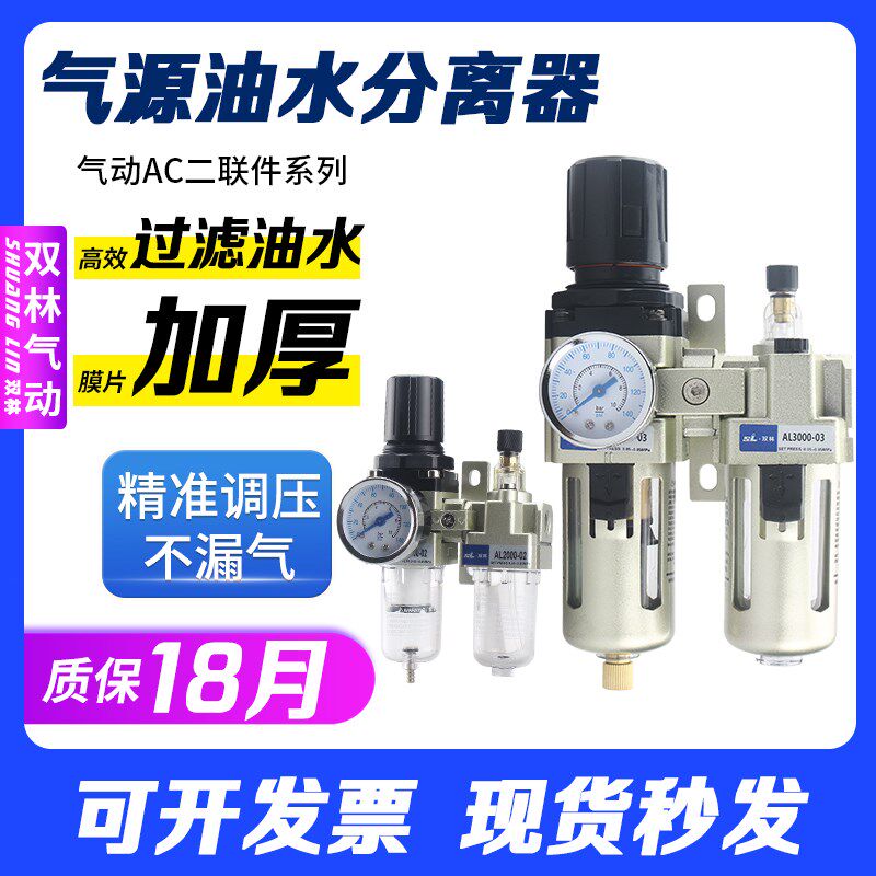 AC3010气源处理器06气动2010调压阀4010-02/03油水分离器5010自动