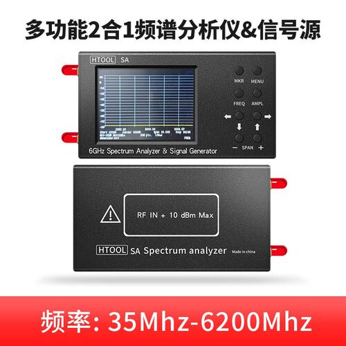 中文版SA6频谱分析仪信号源35MHz-6.2G便携无线信号频率幅度功率