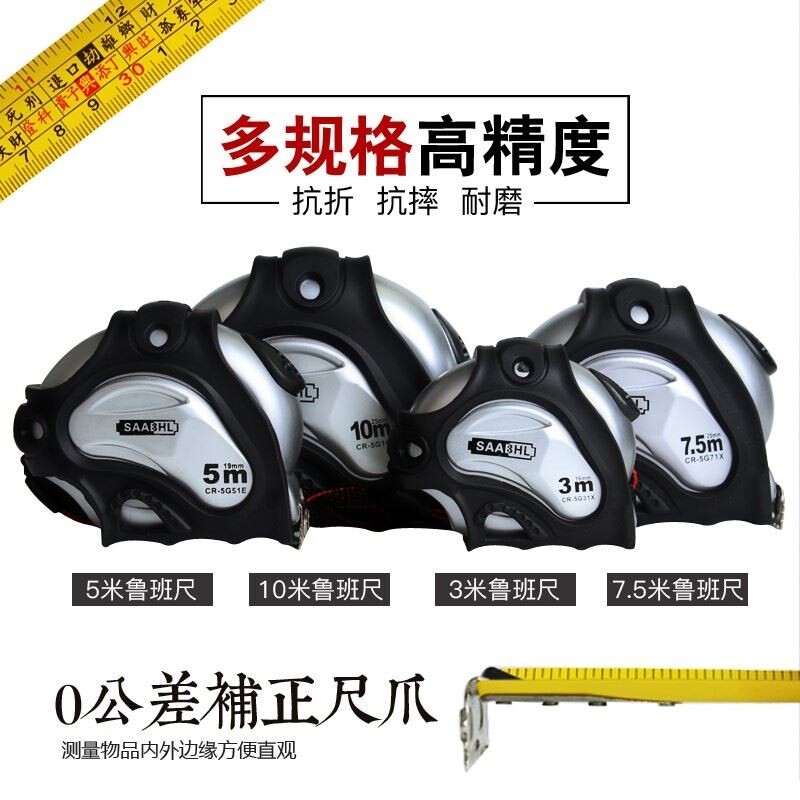 德国工艺钢卷尺5米3米7.5米5m准量尺自锁耐磨包胶盒尺 公制钢卷尺