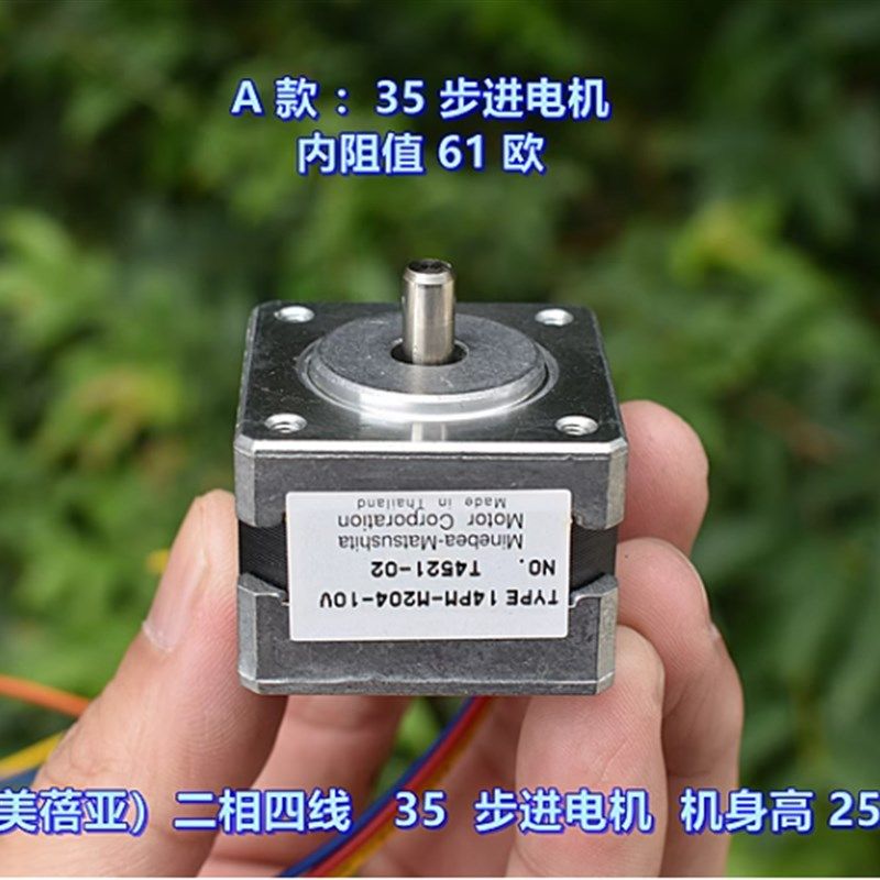 日本(美蓓亚)二相四线 35 步进电机 42步进电机 双滚珠轴承,搬运/仓储/物流设备,其他起重搬运设备,淘宝优惠券,粉丝福利购,淘宝优惠卷