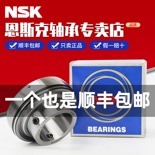 NSK外球面轴承 UK 205 206 207 208 209 210 211 212 D1 X
