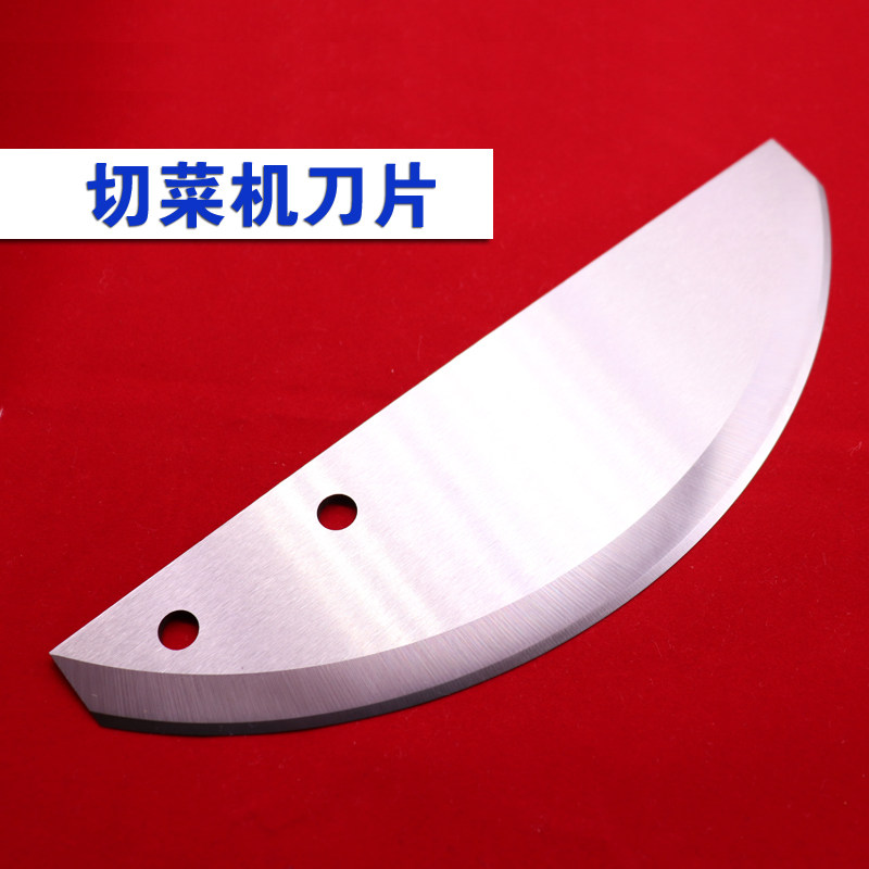 切菜机刀片蔬菜切片机圆弧刀片半月形搅拌切刀 不锈钢刀片