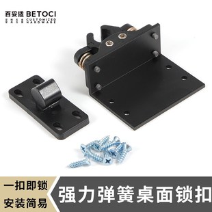 岛台飘窗桌固定锁自锁卡扣大力碰珠弹簧碰锁搭扣锁抽拉桌重型柜吸