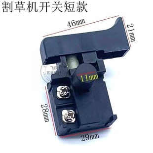 锂电割草机开关充电式 5E4通用精品开关 除草机打草机直流12A250V