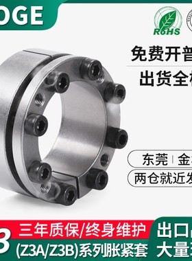 Z3胀紧套 Z3A胀套Z3B免键轴套ZJ3涨套203 KTR200涨紧套130 TLK132