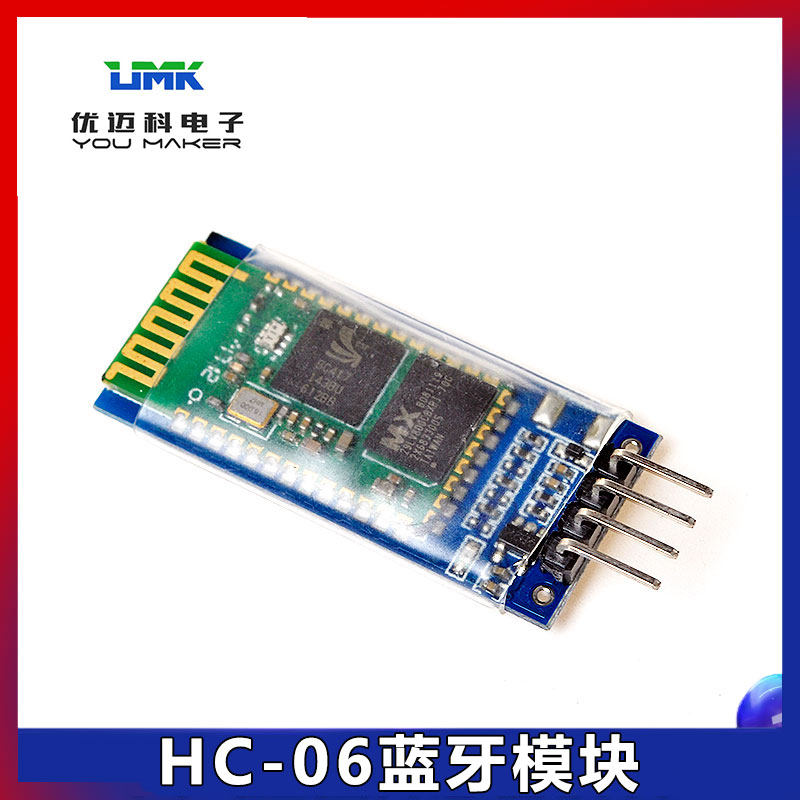 HC-06蓝牙模块单片机无线蓝牙串口透传模块从机无线串口通讯