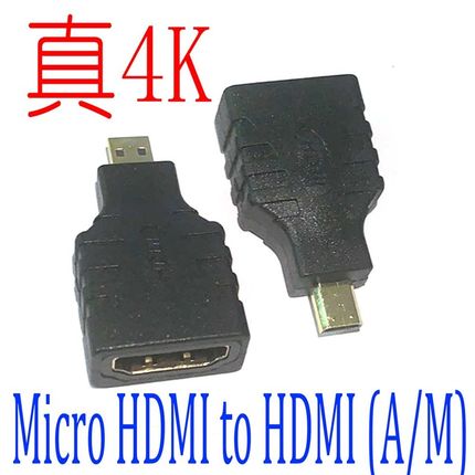 包邮4K UHD转换头HDMI转Micro HDMI 树莓派4B专用真4K ULTAR HD