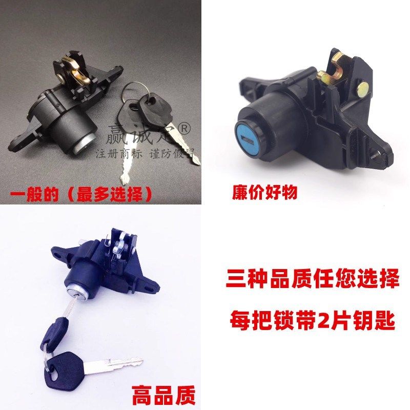 适用豪爵喜之星HJ100T-2-3-7-8福星S时代时尚之星VF尾箱锁后备箱