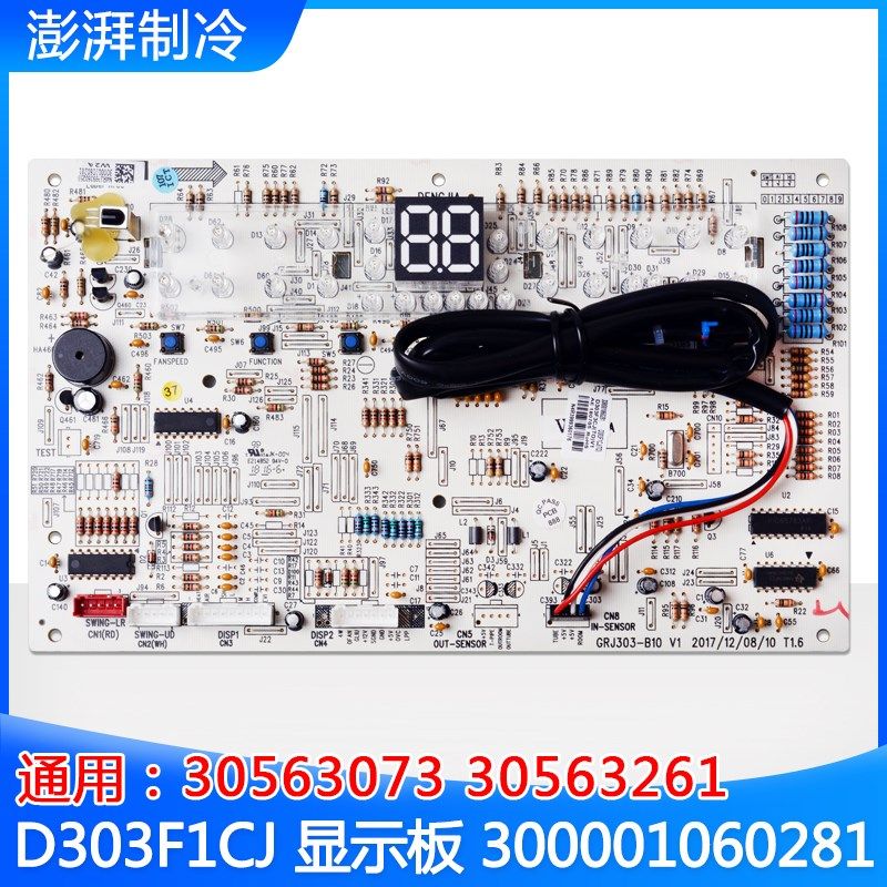 适用格力空调 D303F1CJ 300001060281 D303F1C 30563073 30563261
