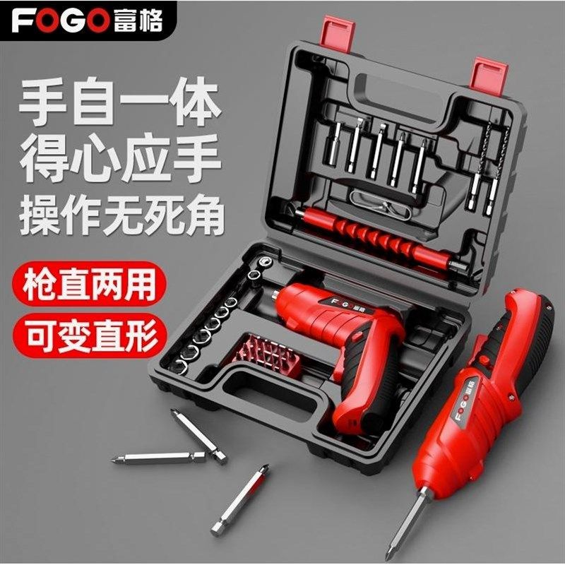 德国进口富格电动螺丝刀家用手持电钻小型多功能充电式迷你螺丝批