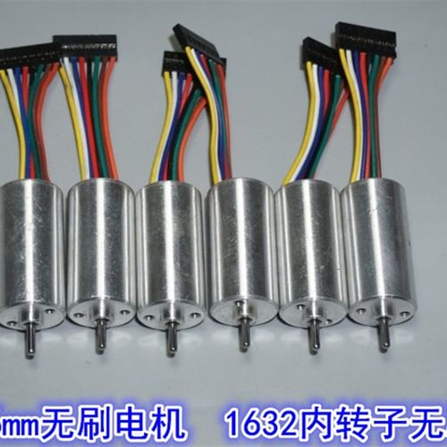 16mm精密内转子无刷电机 双滚珠轴承钕强磁微型1632霍尔无刷电机