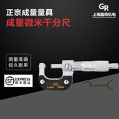 100 成量微米千分尺0 未税精度0.001mm