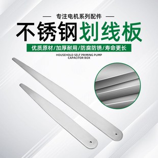 电机马达维修工具全钢划板划刀下线板嵌线工具不锈钢划线刀划线板