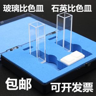 石英比色皿751 5mm10mm20mm30mm40mm50mm100mm石英玻璃比色皿 722