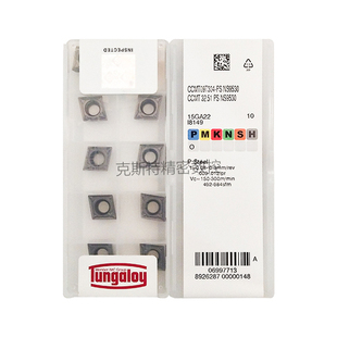 NS9530加工钢件 CCMT09T304PS 日本东芝泰珂洛 Tungaloy数控刀片