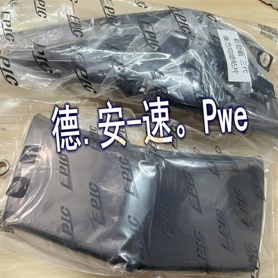 EGIN 3代三代新劲战林海 改装熏黑尾灯壳 后方向灯贴片灯壳灯罩