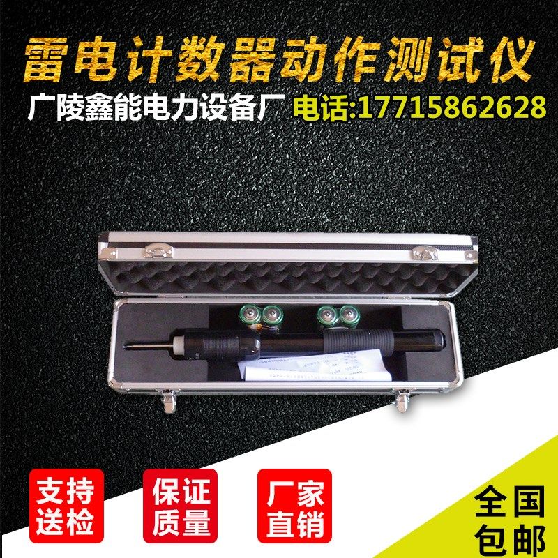Z-V型雷电计数器动作测试仪雷击放电计数器检测避雷器计数器校验,包装,胶带座/封箱器,淘宝优惠券,粉丝福利购,淘宝优惠卷