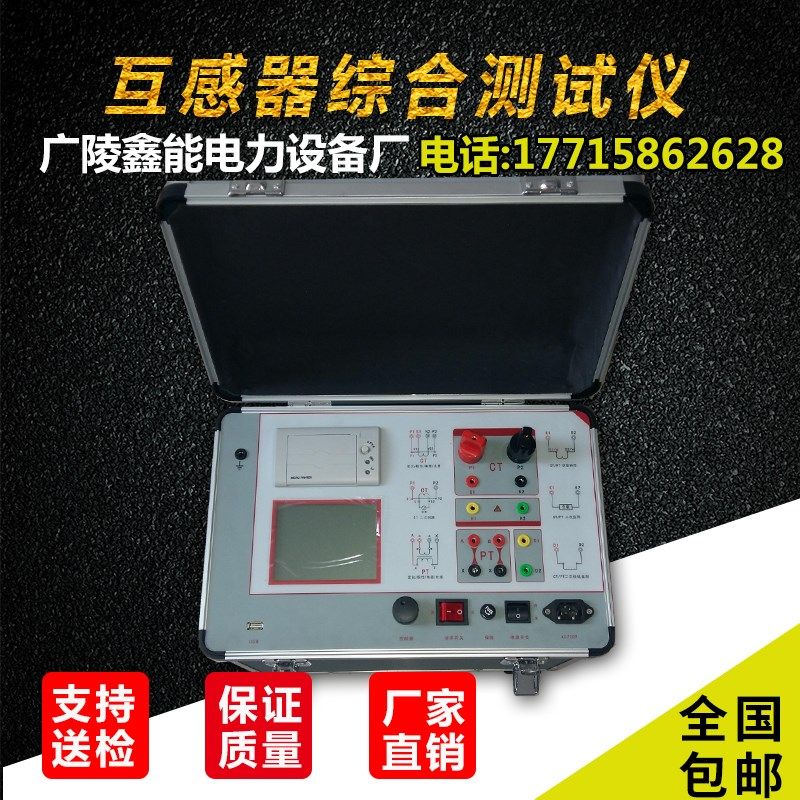 互感器特性综合测试仪CTPT伏安特性变比极性全功能测试500V10000V