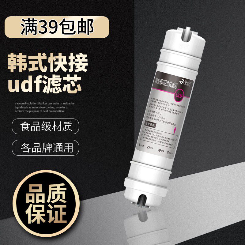 2分韩式快接一体椰壳颗粒碳10寸UDF快插活性炭滤芯家用箱式净水器