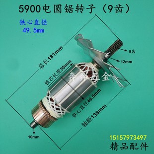 配牧田5900圆锯机正宗5900圆锯机235 9寸木工锯电机电动工具配件