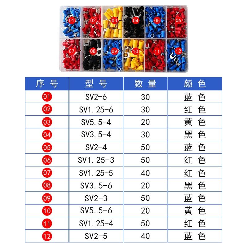 叉形U型组合快速接线端子电线线耳铜鼻子绝缘端头SV套装冷压电工