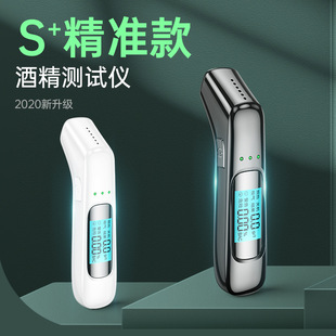 交通测酒器专用酒精度数测试仪测量仪呼吹/气式检测仪酒驾便携式