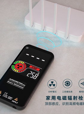 电磁辐射智能万用表充电版彩屏电容电阻零火线二极管便携电工专用