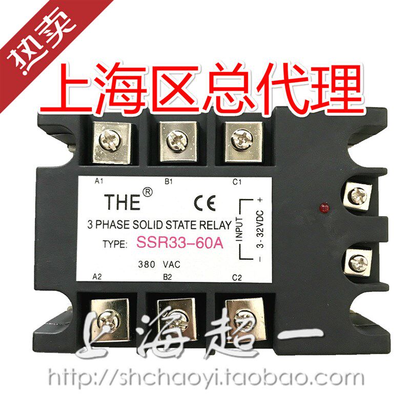 【无锡天豪THE】三相交流固态继电器SSR33-60A上海总代理