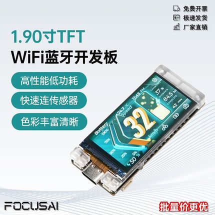ESP32-S3R8 LoRaWAN协议蓝牙WiFi开发板1.9寸TFT HT-VMT190开发板