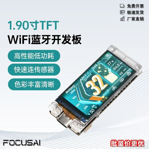 ESP32-S3R8 LoRaWAN协议蓝牙WiFi开发板1.9寸TFT HT-VMT190开发板