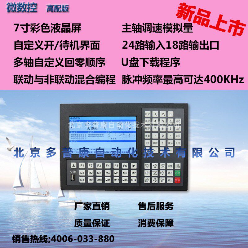 多普康数控系统 M2P-1000P/2000P/3000P/4000P 非联动运动控制器