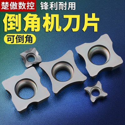 舍弃式内R倒角刀片 边角圆弧刀粒RC12 RC06 R05R10倒角刀杆SD16