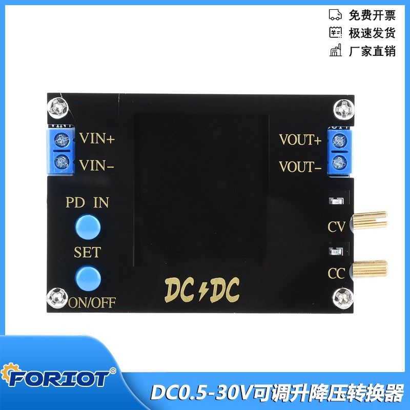 DC-DC 0.5-30V可调升降压转换器CC CV电源模块35W 3A输入防反接