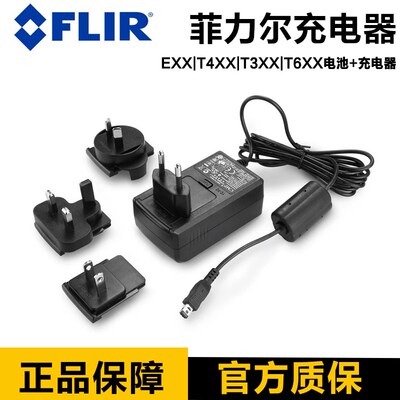 菲力尔红外线热成像仪电池充电器FLIR E40/E50/E60/T4XX/T6XX EXX