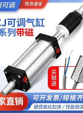 SCJ可调行程气缸小型气动CS1-F大推力32/40/50/63/80/100X75/150S