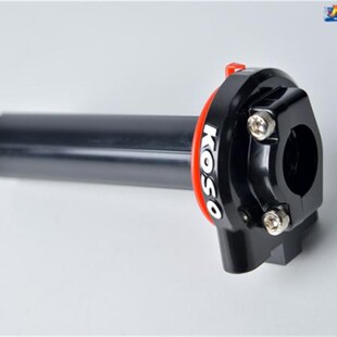 KOSO油门座大扭油拧油桶 三代四代五代新劲战BWSR 小牛N1S M+改装