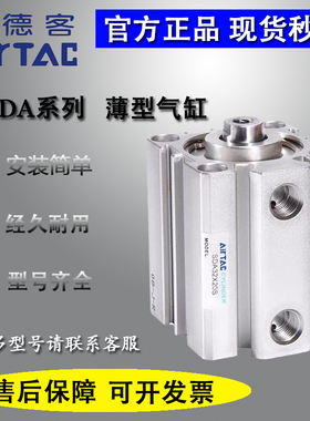 原装亚德客薄型气缸SDA50/SDA63X5X10X15X20X25X30X35X40X45X50SB