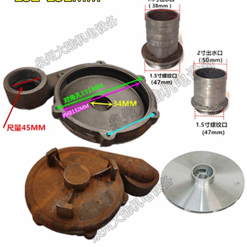 水泵配件潜水泵蜗壳底座 1.5寸QDX3/6 2寸 132MM 550W  0.55-0.75