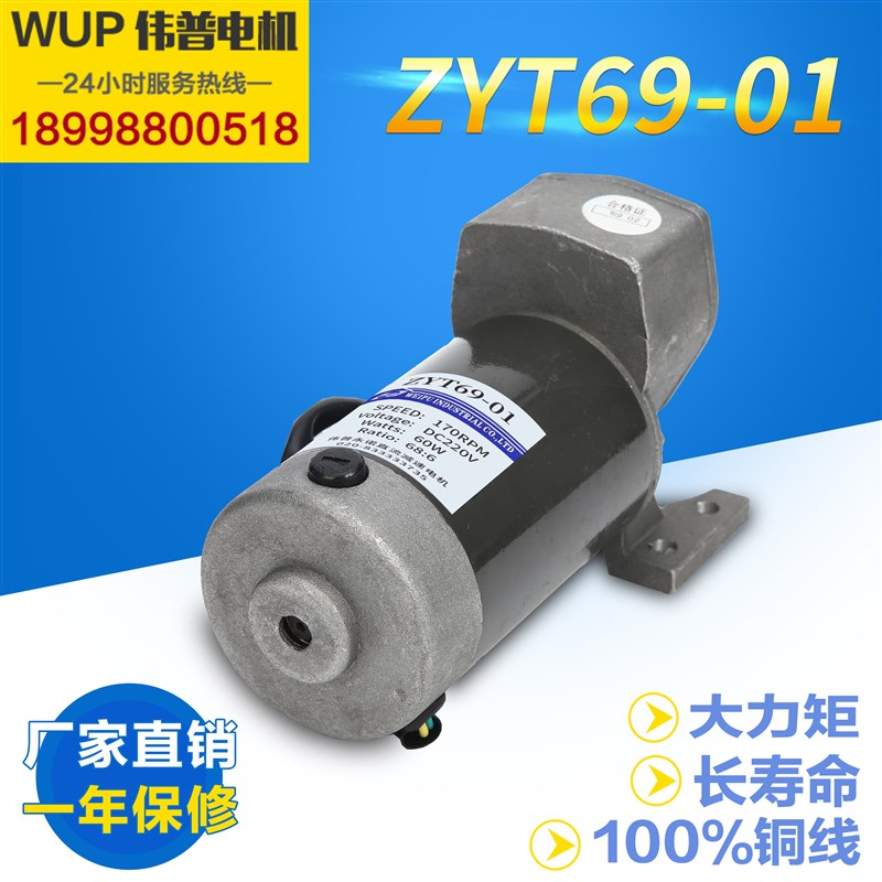 夏一直流DC220V齿轮减速电机ZYT-69-01热收缩机配件电机170转 88-