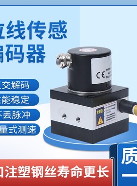 拉线位移传感器SF50-LX2000  拉线编码器AJ38/6 SF30-LX1500