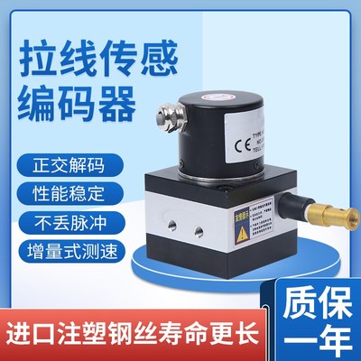 拉线位移传感器SF50-LX2000  拉线编码器AJ38/6 SF30-LX1500