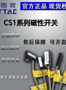 感应器AIRTAC磁性开关原装CS1-J G F U A H E M 020 030050