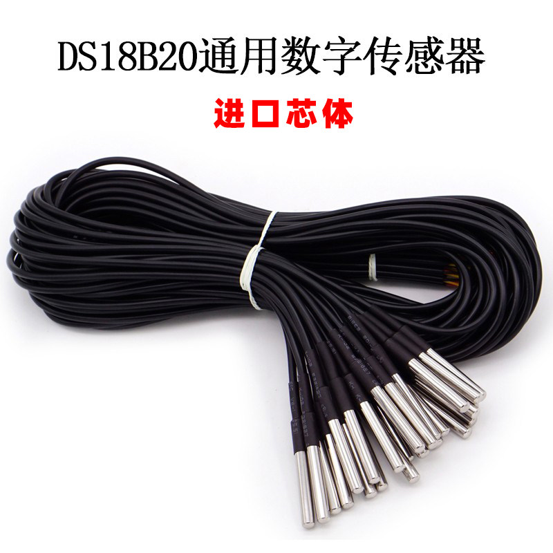 DS18B20/通用数字传感器/FS-01用/RSDS系列用/防水密封型探头