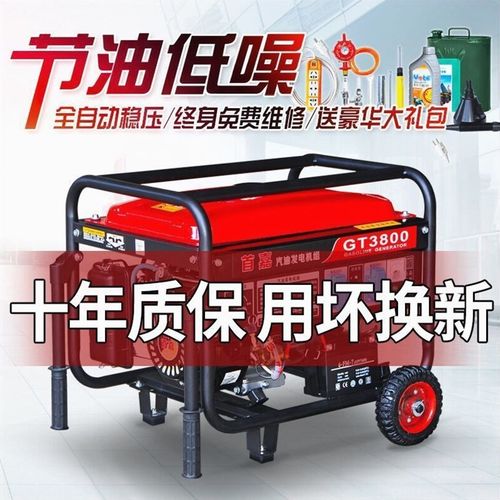 德国进口首嘉汽油发电机家用220V家用3kw/5kw/6KW/8KW/10千瓦12KW