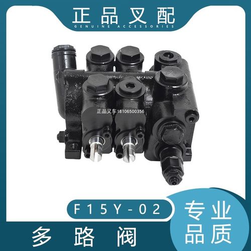 叉车多路阀多路操纵换向分配阀CDBX-F15Y-02适用友佳1-3吨叉车