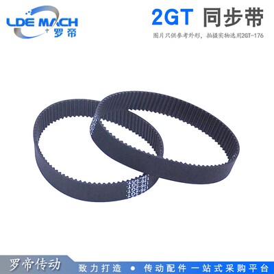 2GT 橡胶同步带 2GT850/860/900/930/976/1000 齿距 2.00mm