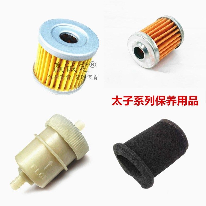 适用豪爵太子HJ125-8C-8E-8F-8U-8M-8T空气滤芯机油格汽油过滤器,金属材料及制品,金属罐/桶/瓶,淘宝优惠券,粉丝福利购,淘宝优惠卷