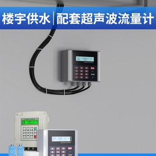 联测超声波流量计楼宇供水管道外夹分体式自来水空调水供暖热量表